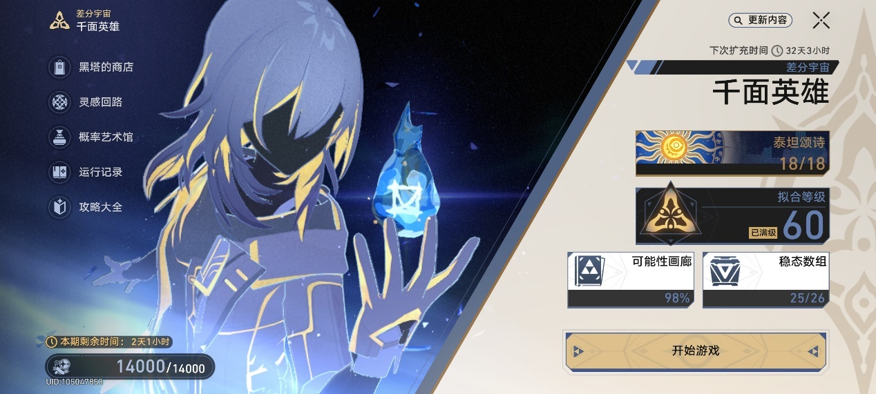 崩坏:星穹铁道深度游戏分析